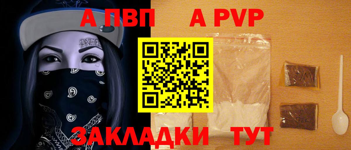 APVP СК КРИС  наркота  Вход с VPN  Камышлов  A PVP Crystall  А ПВП 