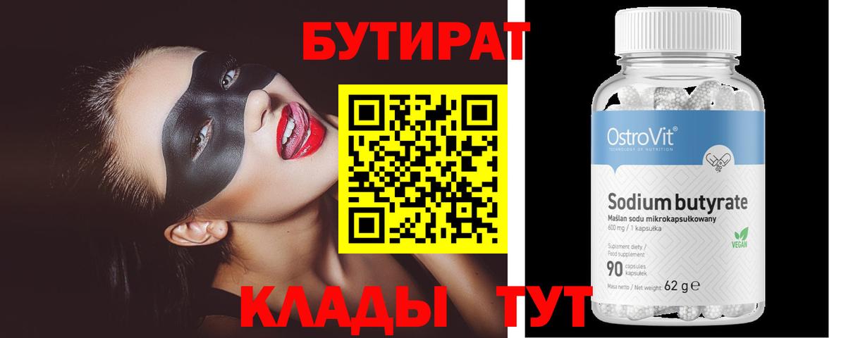 Камышлов  БУТИРАТ буратино  Вход с VPN 