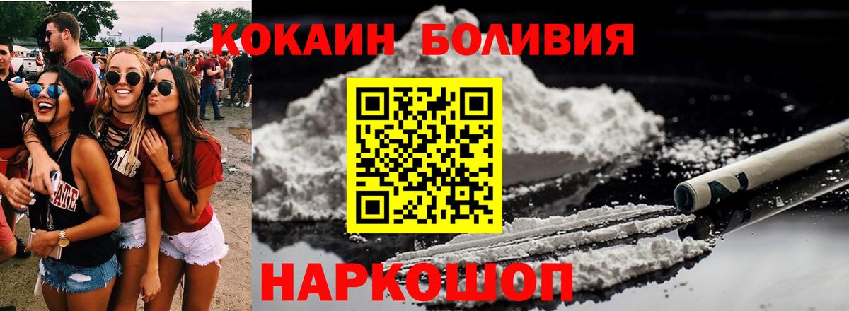 Cocaine Fish Scale  Вход с VPN  Кокаин Колумбийский  Камышлов 