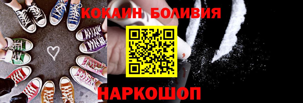 Cocaine Колумбийский Камышлов
