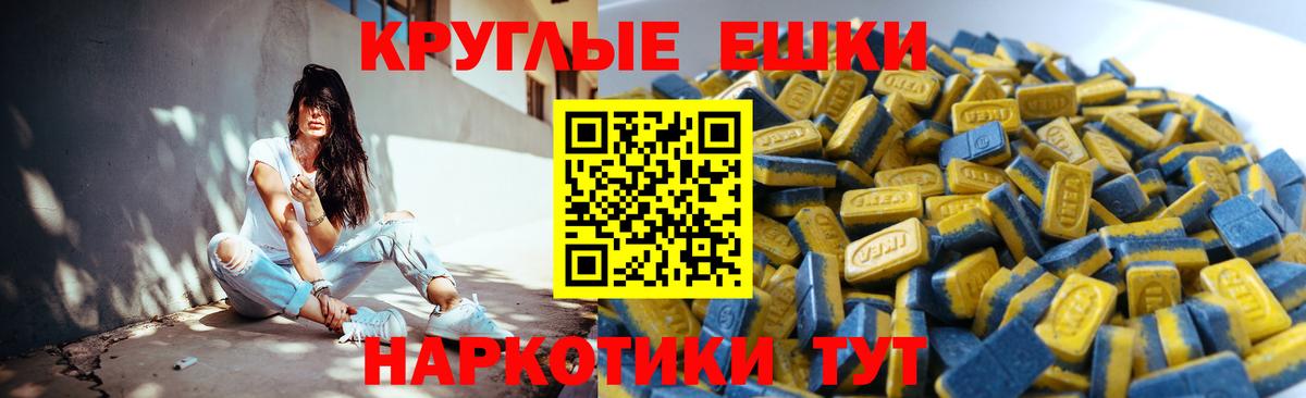 Камышлов  Ecstasy  Вход с VPN  Экстази таблы  Экстази Cube 