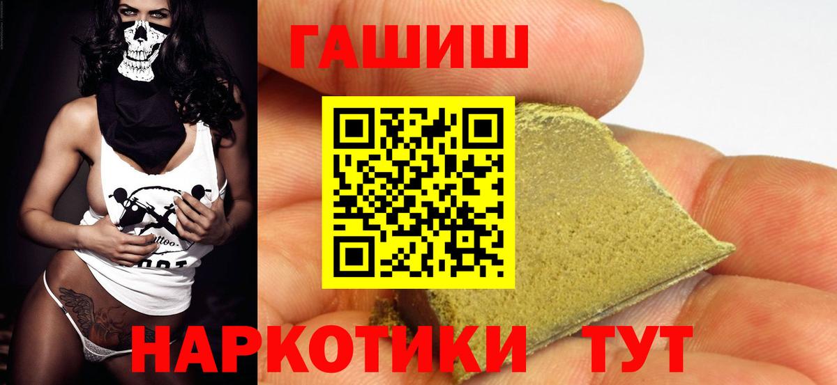ГАШ убойный  Вход с VPN  Камышлов  ГАШИШ VHQ 