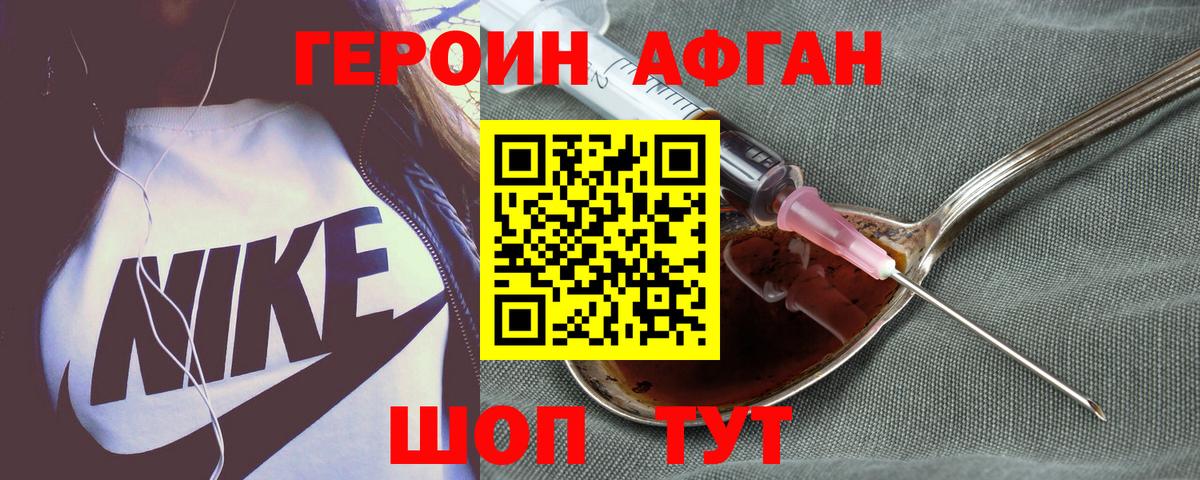 ГЕРОИН герыч  Вход с VPN  Камышлов 