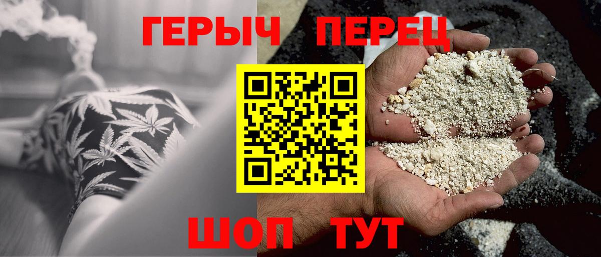 Героин VHQ Камышлов
