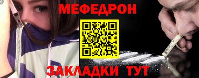 мефедрон Уссурийск