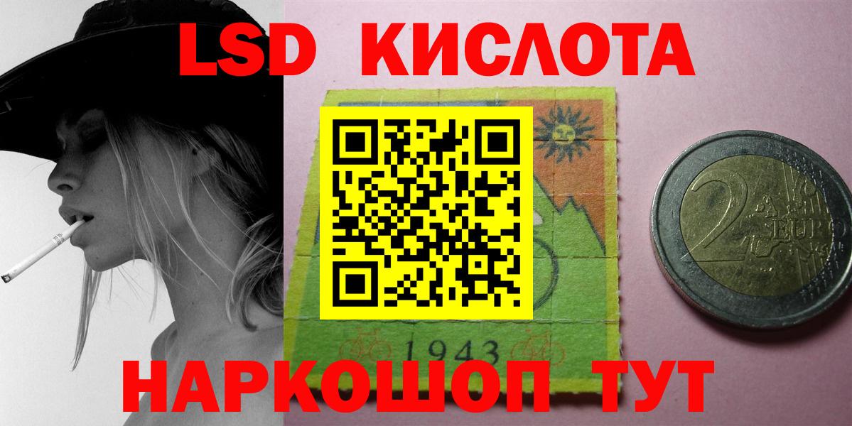 Лсд 25 экстази кислота  ЛСД экстази ecstasy  Камышлов  Вход с VPN 