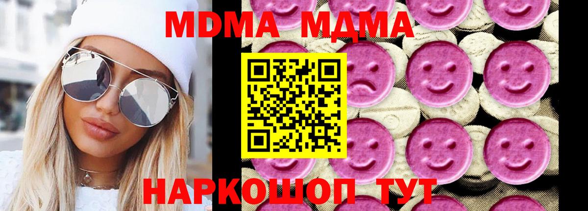MDMA crystal  Вход с VPN  MDMA  Камышлов 