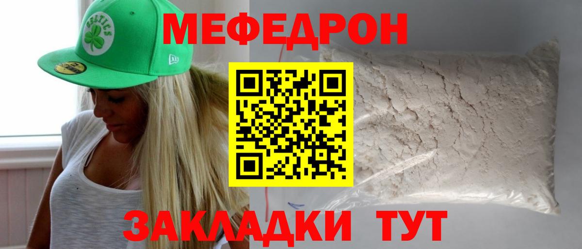 Мефедрон мука Камышлов