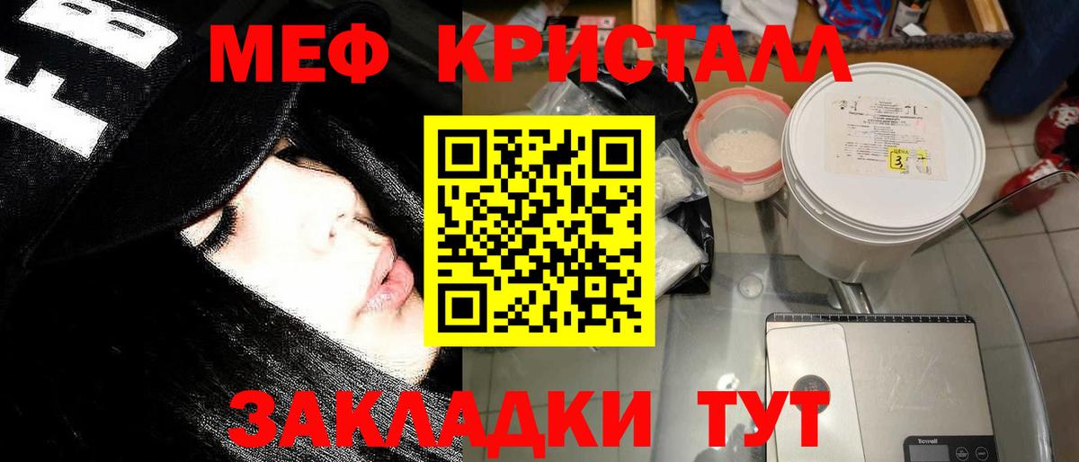Камышлов  Мефедрон кристаллы  МЕФ  Вход с VPN  МЕФ 