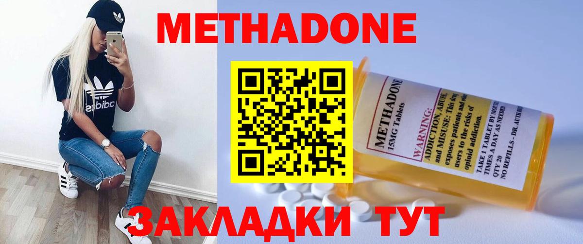 Камышлов  Метадон VHQ  Вход с VPN 
