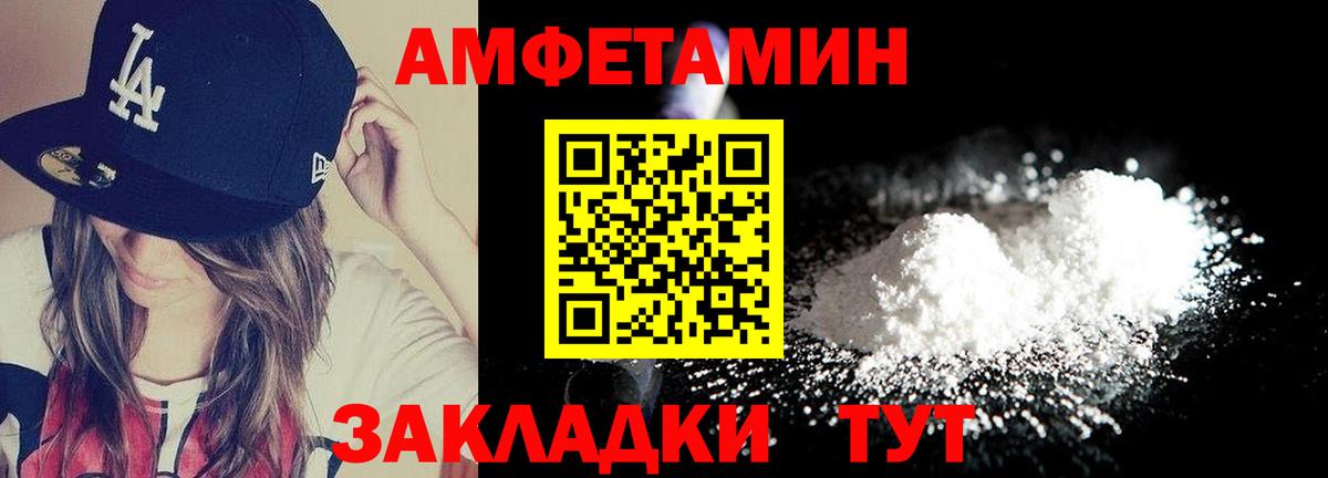 МЕТАМФЕТАМИН Декстрометамфетамин 99.9% Камышлов