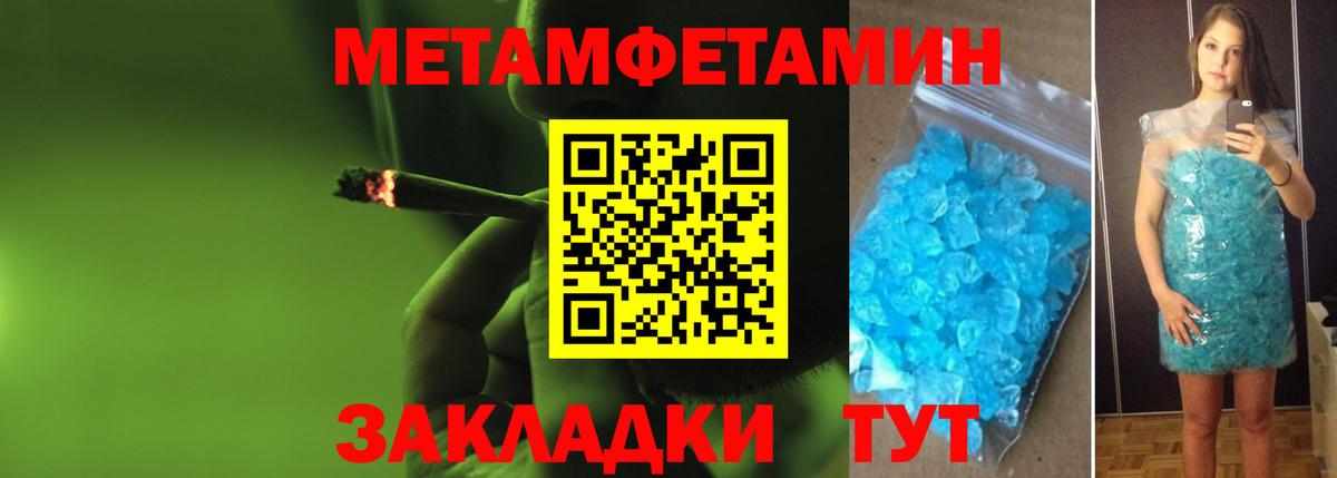 Первитин кристалл  Первитин кристалл  Вход с VPN  Камышлов 