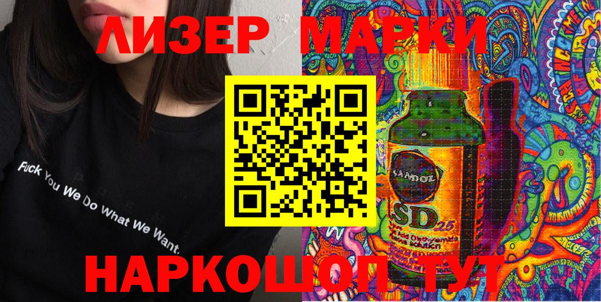 Наркотические марки 1,5мг Камышлов