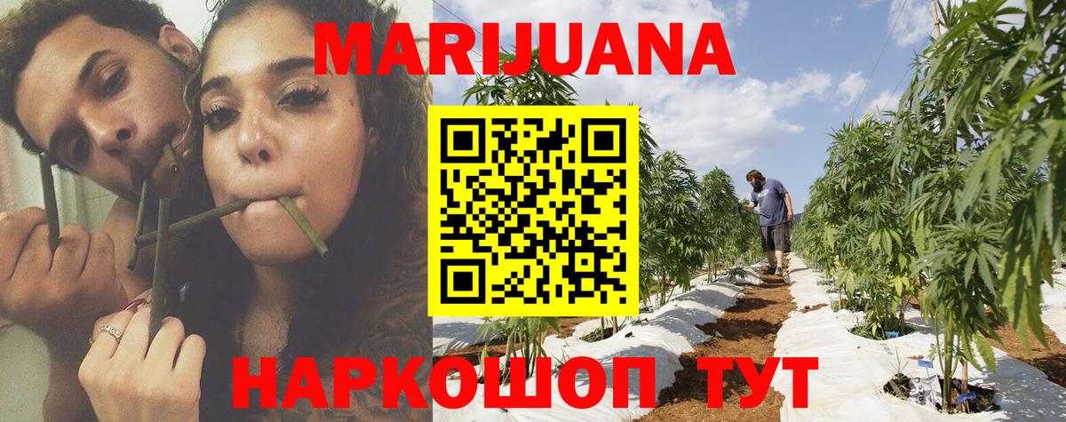 МАРИХУАНА Bruce Banner Камышлов